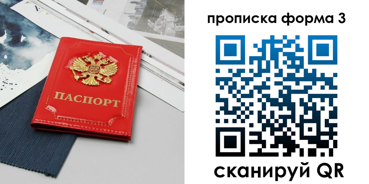 где прописаться в Усть-Илимске