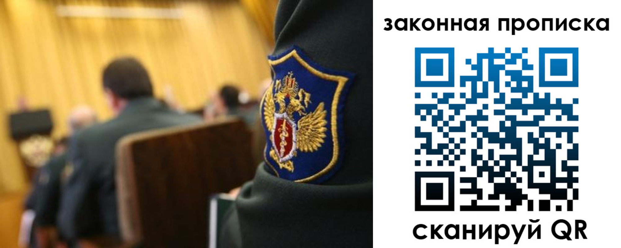 прописка законно в Усть-Илимске