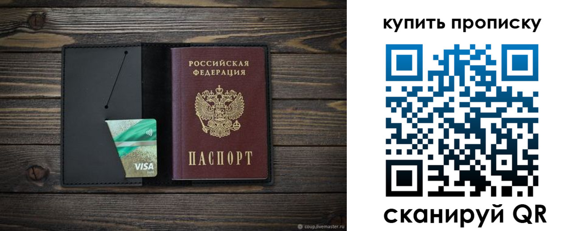 прописка для школы в Усть-Илимске